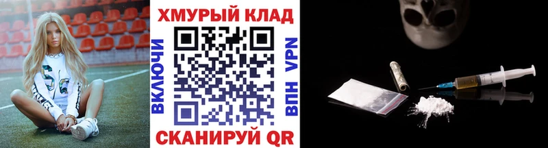 Героин белый Брянск