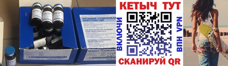 Кетамин VHQ  kraken как войти  Брянск 