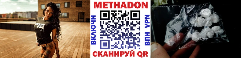 МЕТАДОН белоснежный  закладки  Брянск 