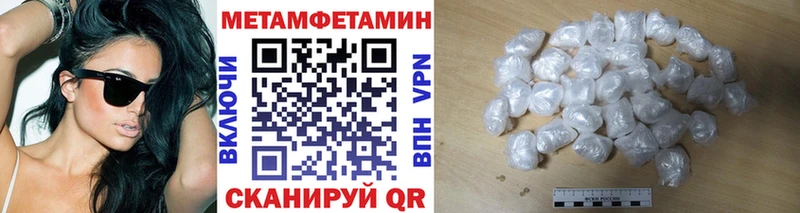 МЕТАМФЕТАМИН мет  kraken зеркало  Брянск 